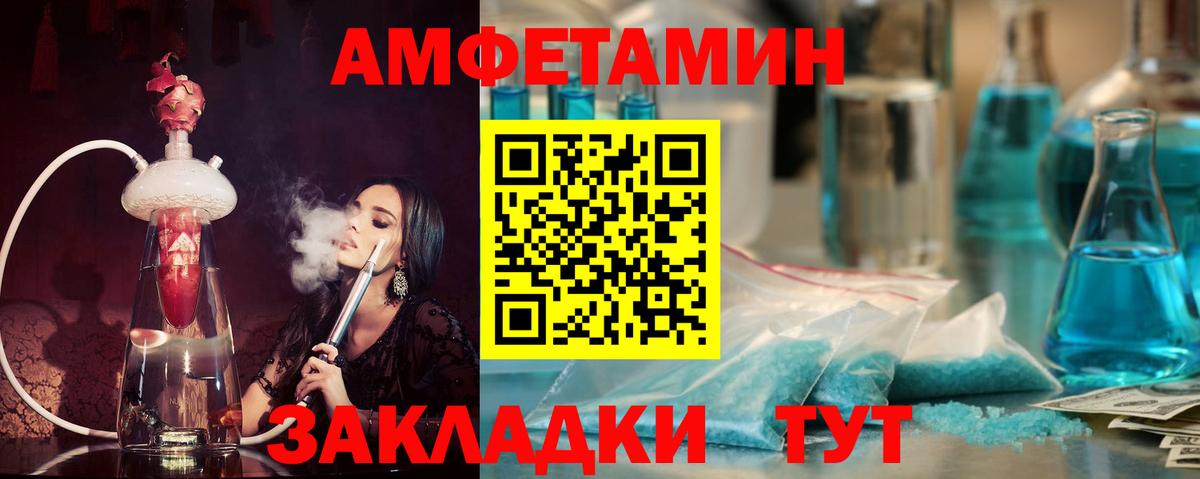 Amphetamine 97% Междуреченск