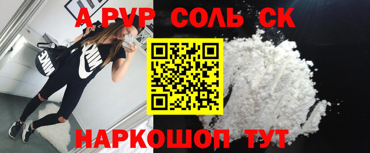Alpha-PVP СК  Альфа ПВП СК  Alfa_PVP Crystall  Междуреченск  Вход с VPN 