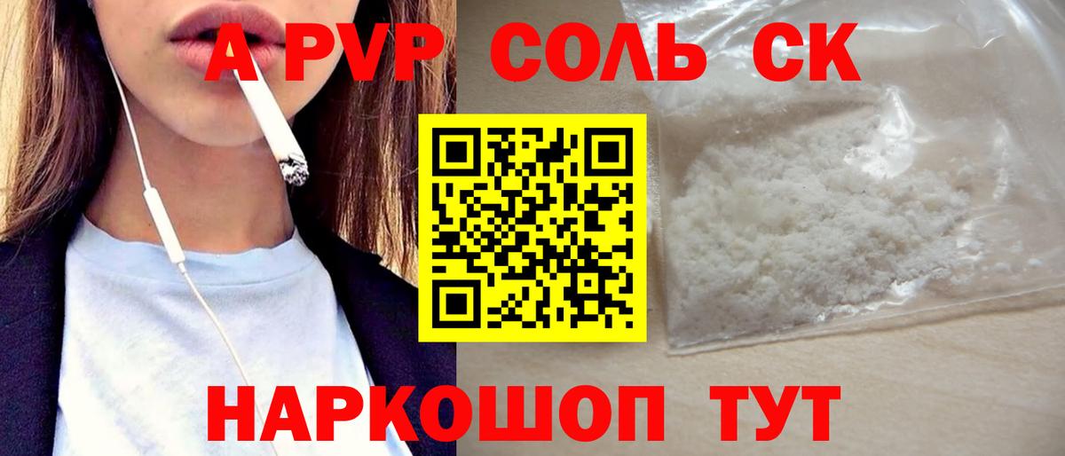 Alpha PVP VHQ Междуреченск
