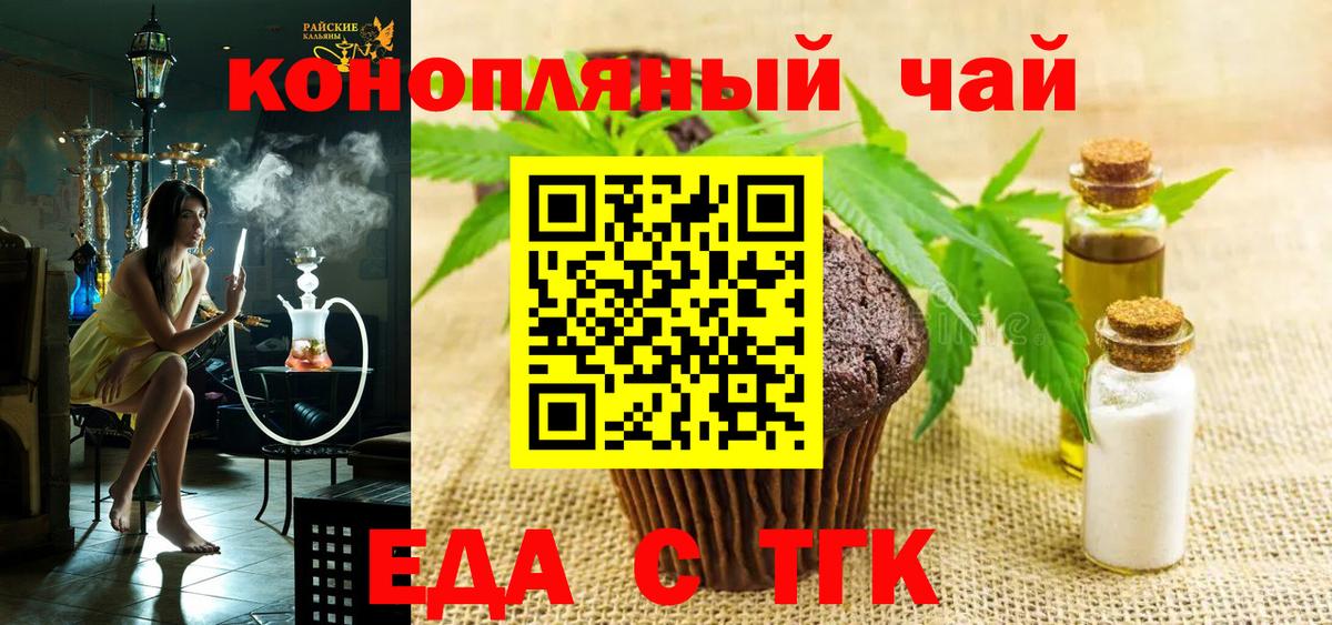 Cannafood конопля Междуреченск