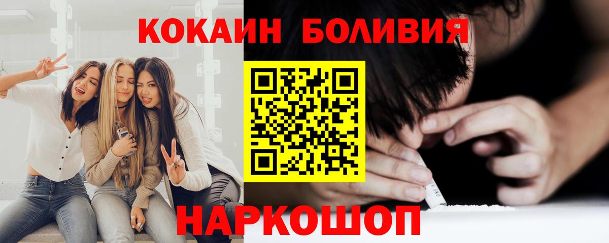 Кокаин Колумбийский Междуреченск