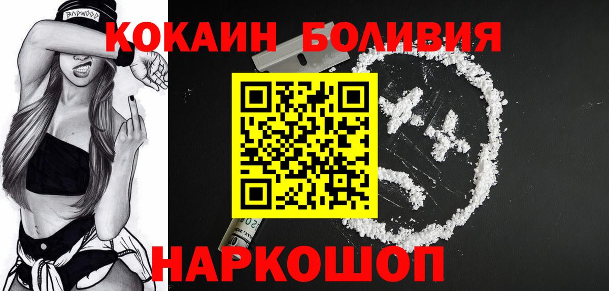 COCAIN  Cocaine 98%  Вход с VPN  КОКАИН Эквадор  Междуреченск 
