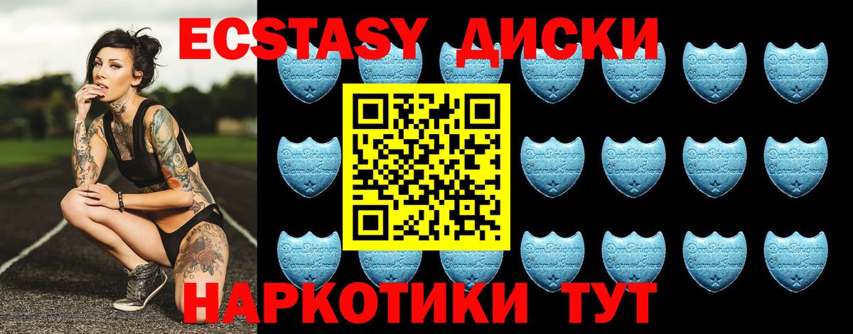 Экстази  Вход с VPN  ЭКСТАЗИ таблы  Междуреченск  Экстази круглые 