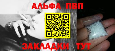альфа пвп VHQ Заводоуковск