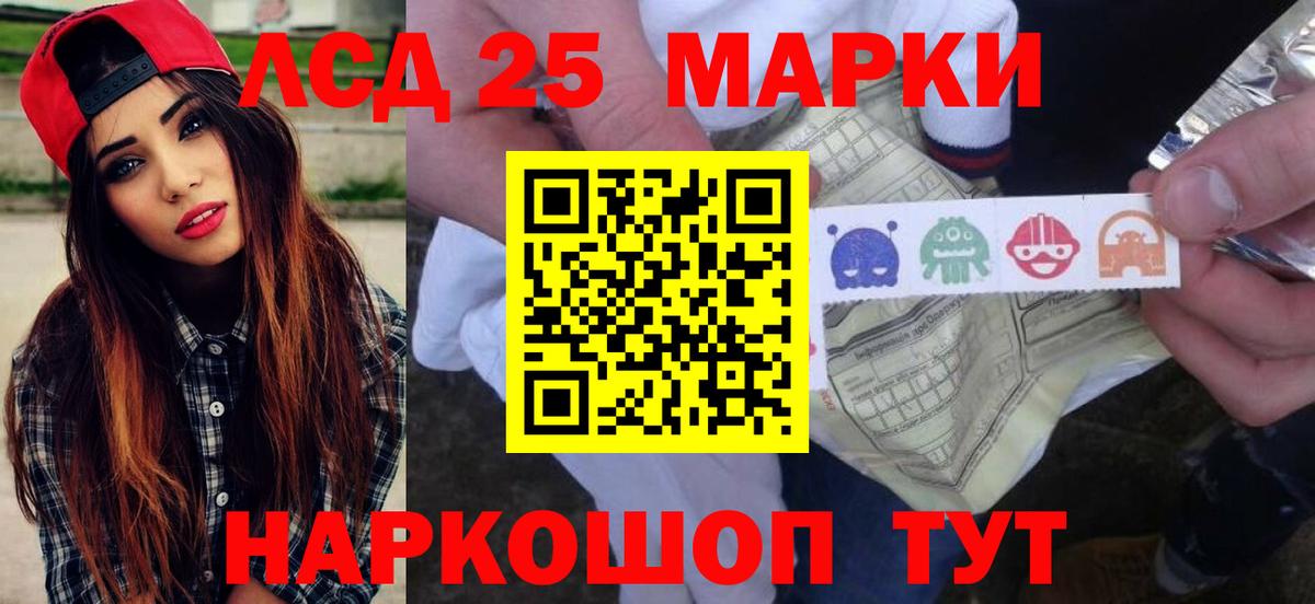 Лсд 25 экстази  LSD-25 экстази ecstasy  Вход с VPN  Междуреченск 