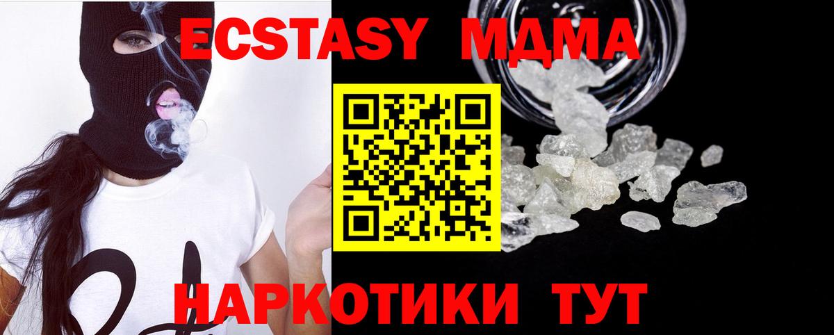 MDMA молли Междуреченск