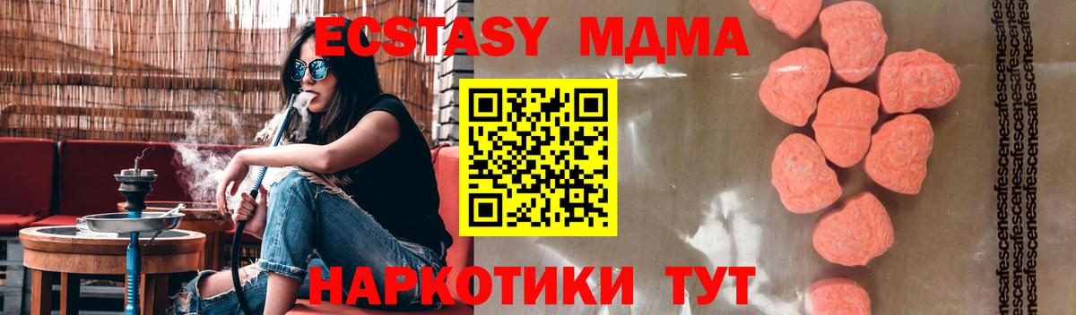 Междуреченск  МДМА кристаллы  МДМА  Вход с VPN  MDMA crystal 