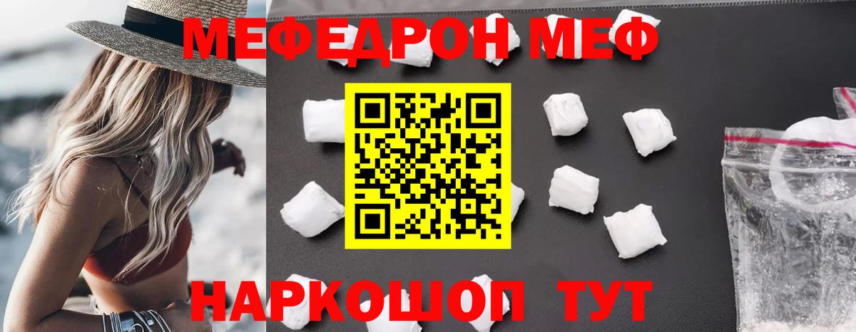 Мефедрон  Меф кристаллы  Вход с VPN  Междуреченск  Меф  Мефедрон кристаллы 