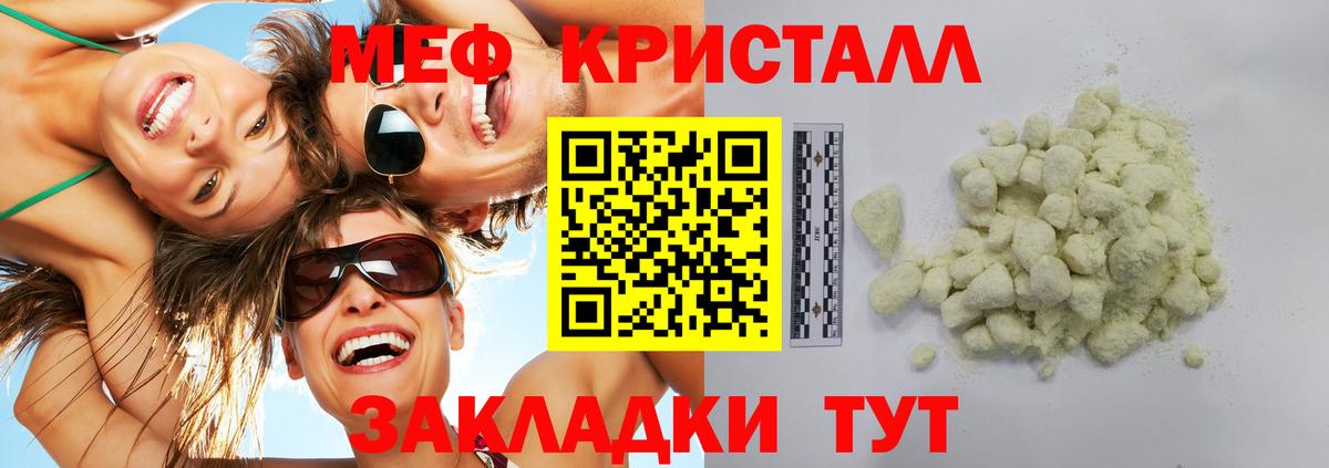МЕФ мука Междуреченск
