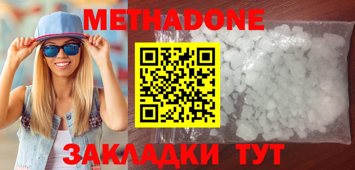 МЕГА ССЫЛКА  Вход с VPN  Междуреченск  Метадон мёд 