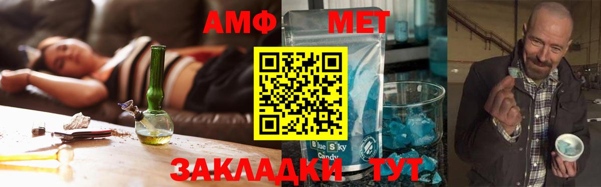 Первитин Декстрометамфетамин 99.9%  Вход с VPN  Первитин Декстрометамфетамин 99.9%  Междуреченск 
