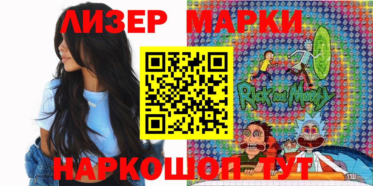 Междуреченск  Марки NBOMe 1,8мг  Вход с VPN 